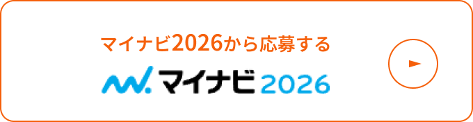 マイナビ2026から応募する