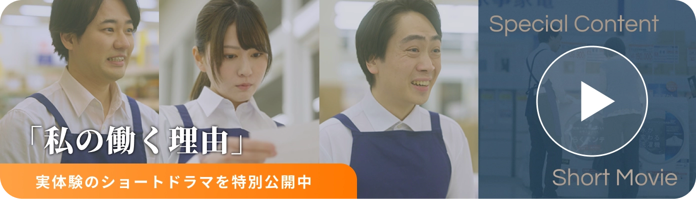 採用ショートドラマの画像