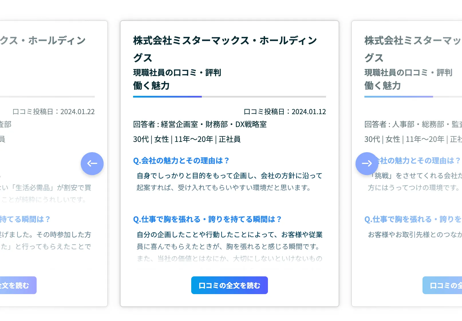 口コミサイトVOiCE